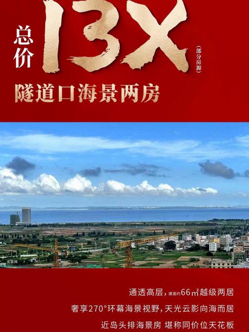 厦门房产咨询